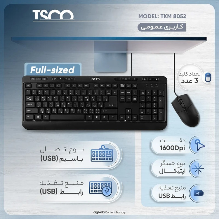 کیبورد و ماوس باسیم تسکو مدل TKM 8052
