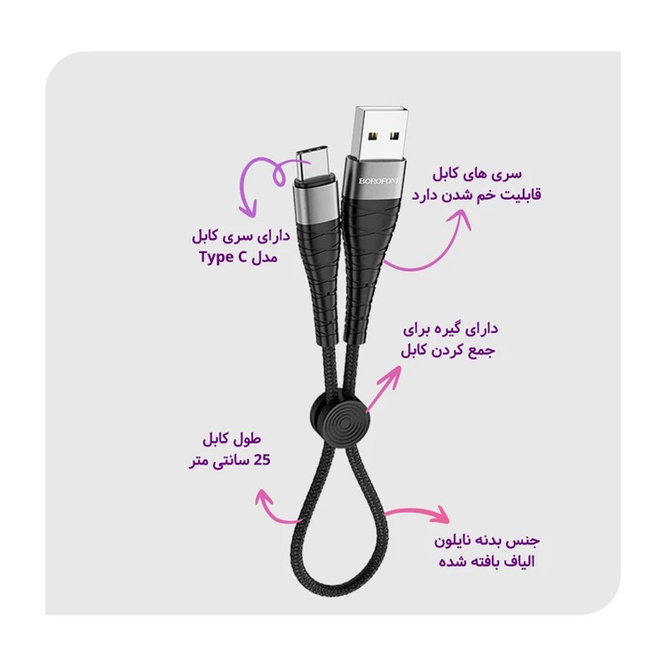 کابل USB به Type-C پاوربانکی بروفون مدل BX32 طول 25cm