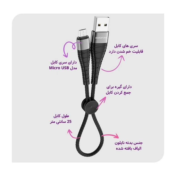کابل USB به میکرو پاوربانکی بروفون مدل BX32 طول 25cm